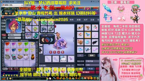 草莓甜帆板飞天舞积分成就心得等