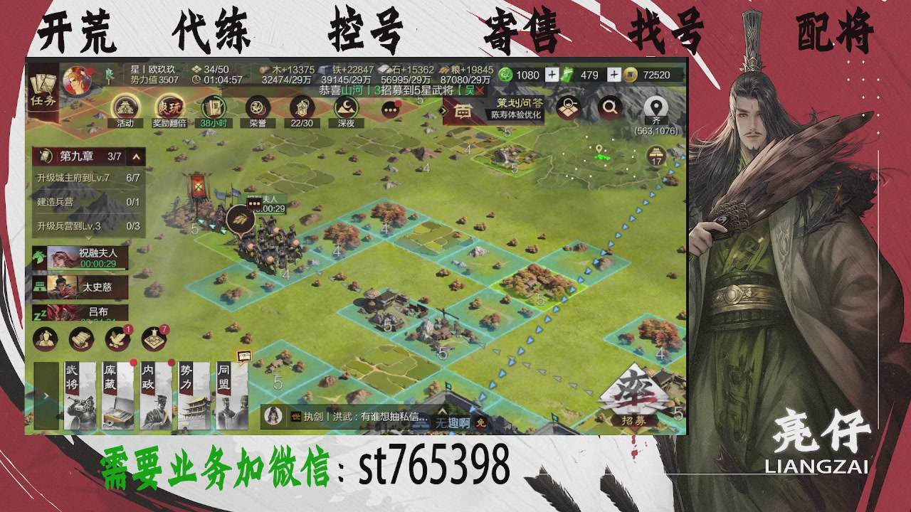 接开荒，控号，寄售，找号