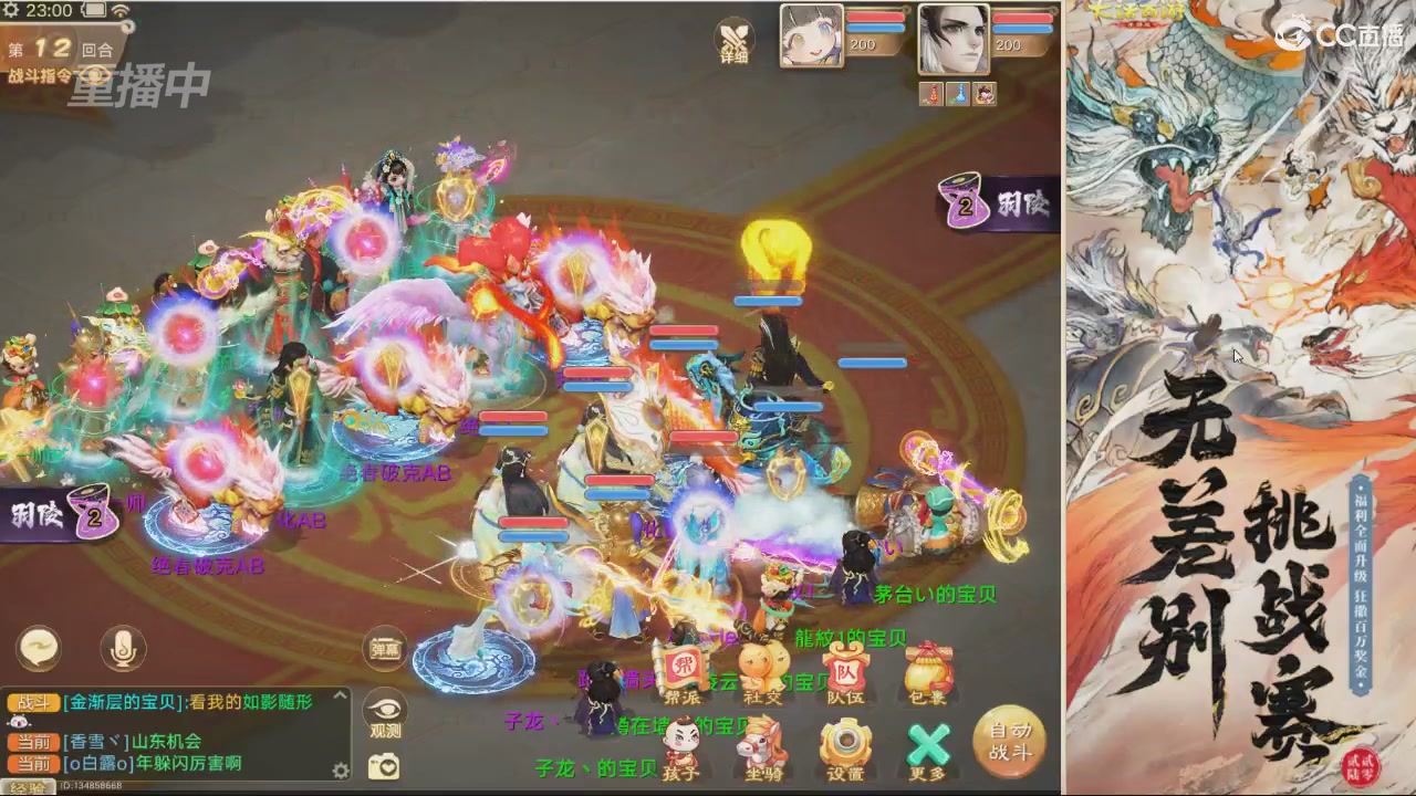 【重播】第十届无差别挑战赛直播