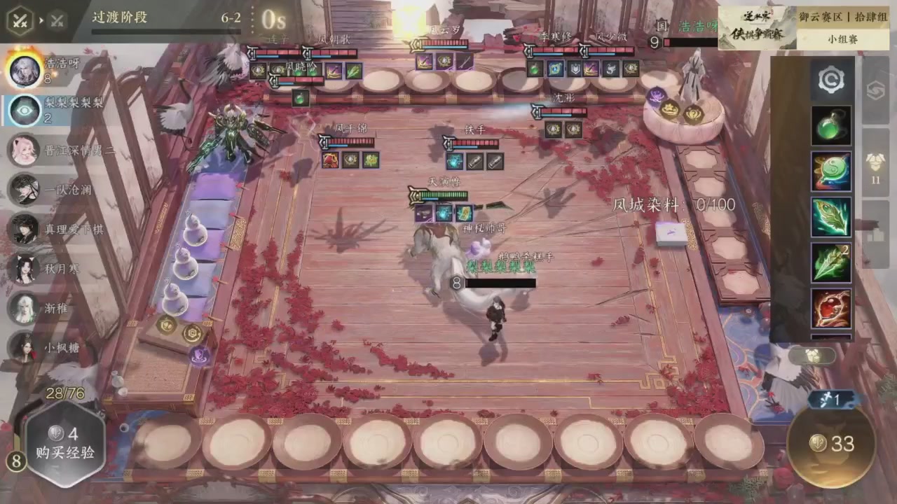 【重播】逆水寒侠棋争霸赛S2