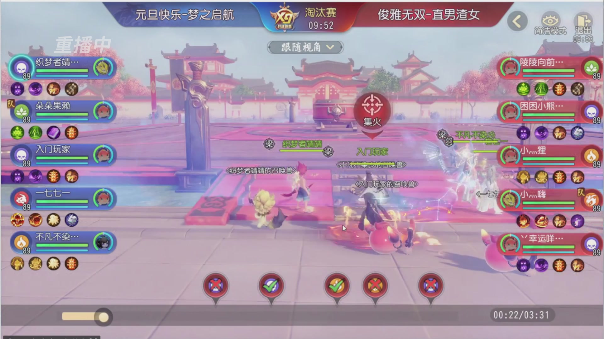 【重播】第三十八届群雄逐鹿跨服精英赛