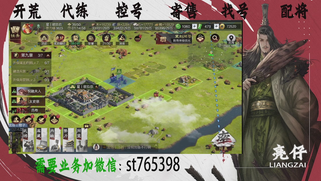 接开荒，控号，寄售，找号