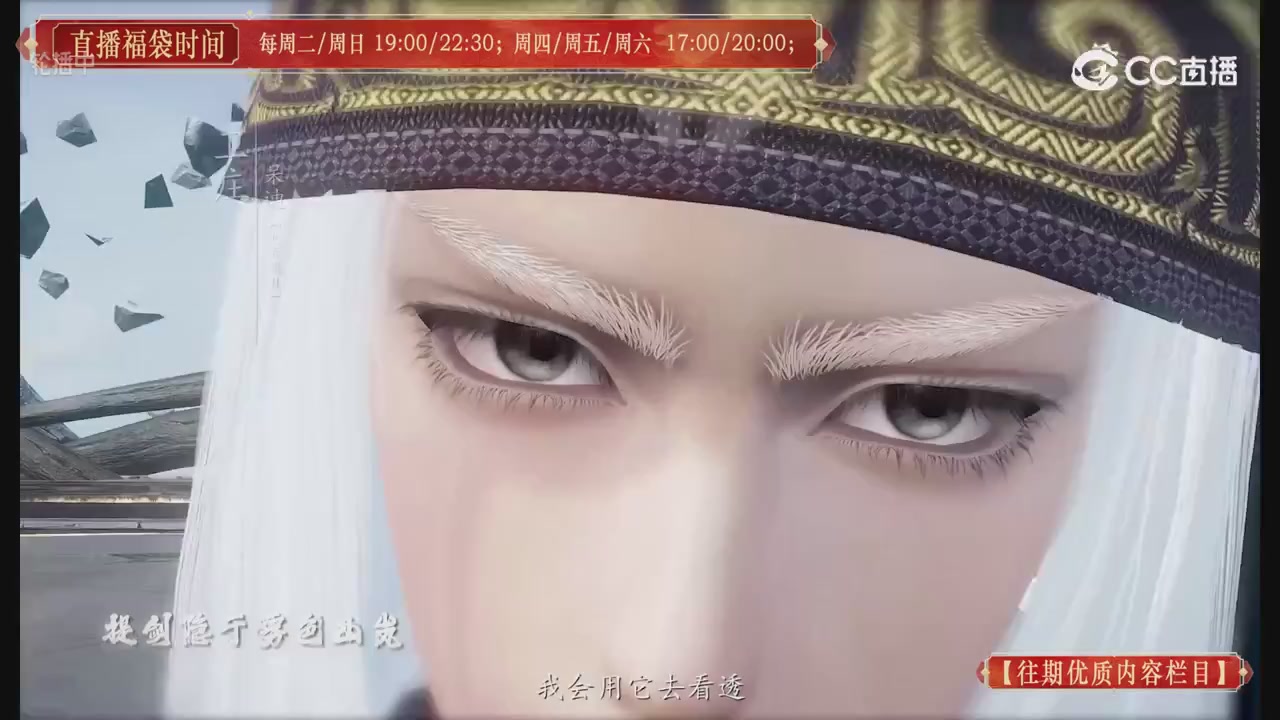 【往期优质内容栏目】大宋直播