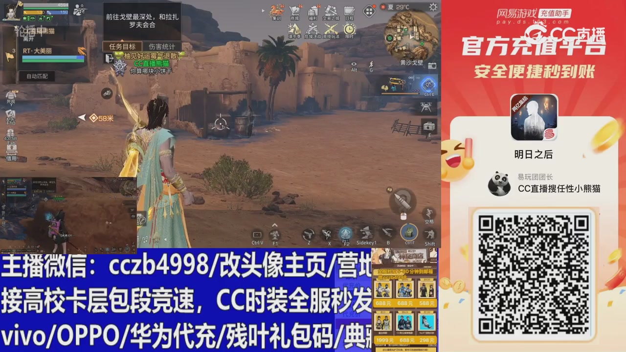 永久cc秒发，改头像主页，加v