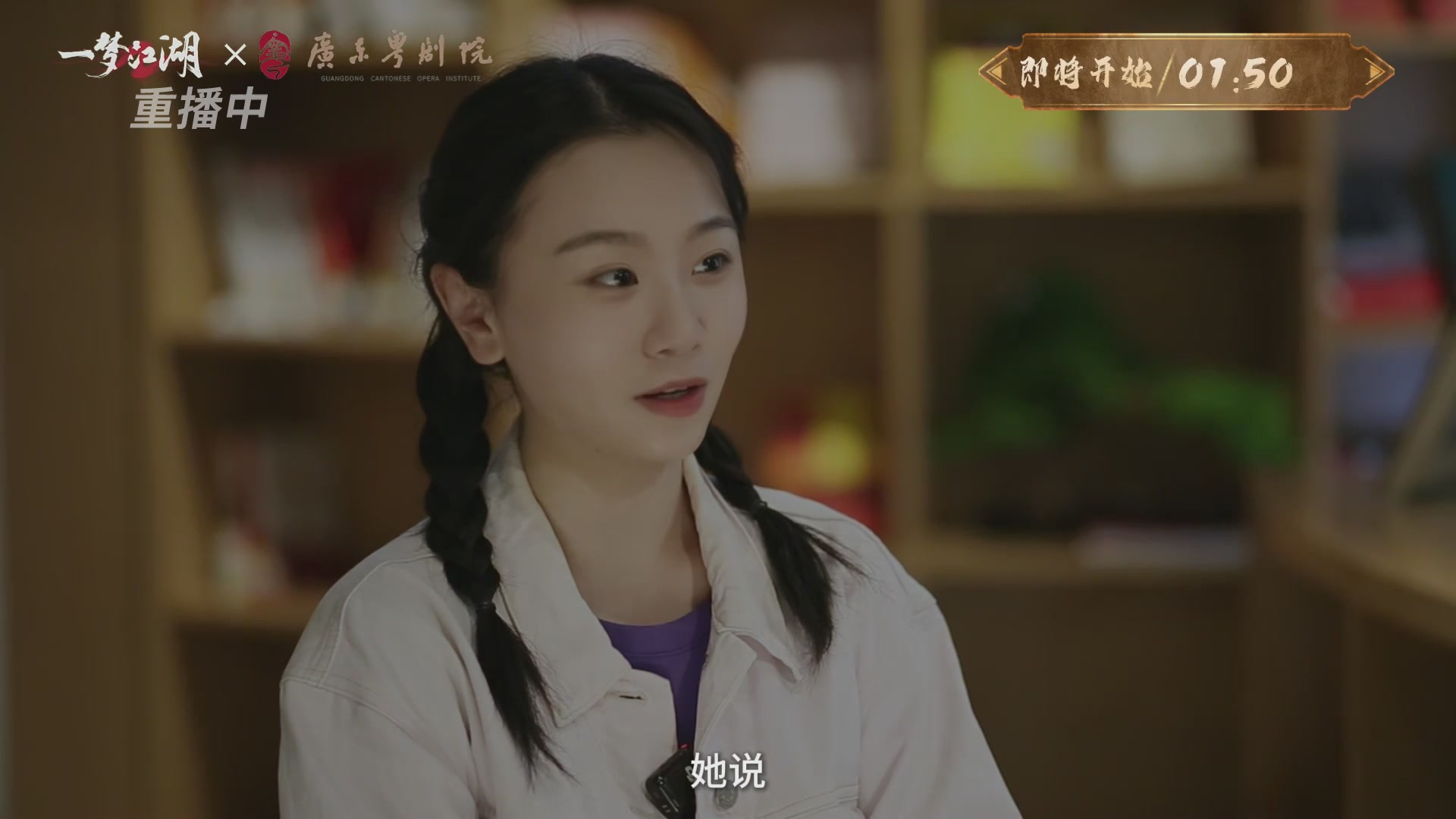 【重播】一梦江湖 第十九届名剑天下