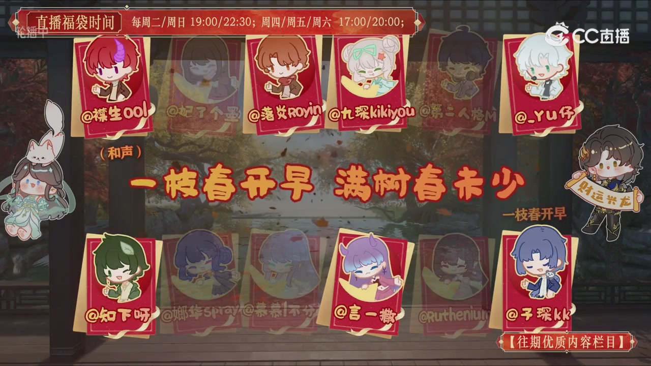 【往期优质内容栏目】大宋直播