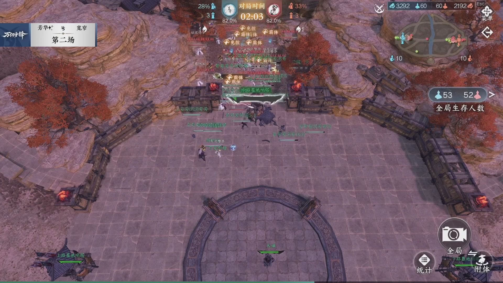 【重播】《逆水寒》手游  万仞争锋