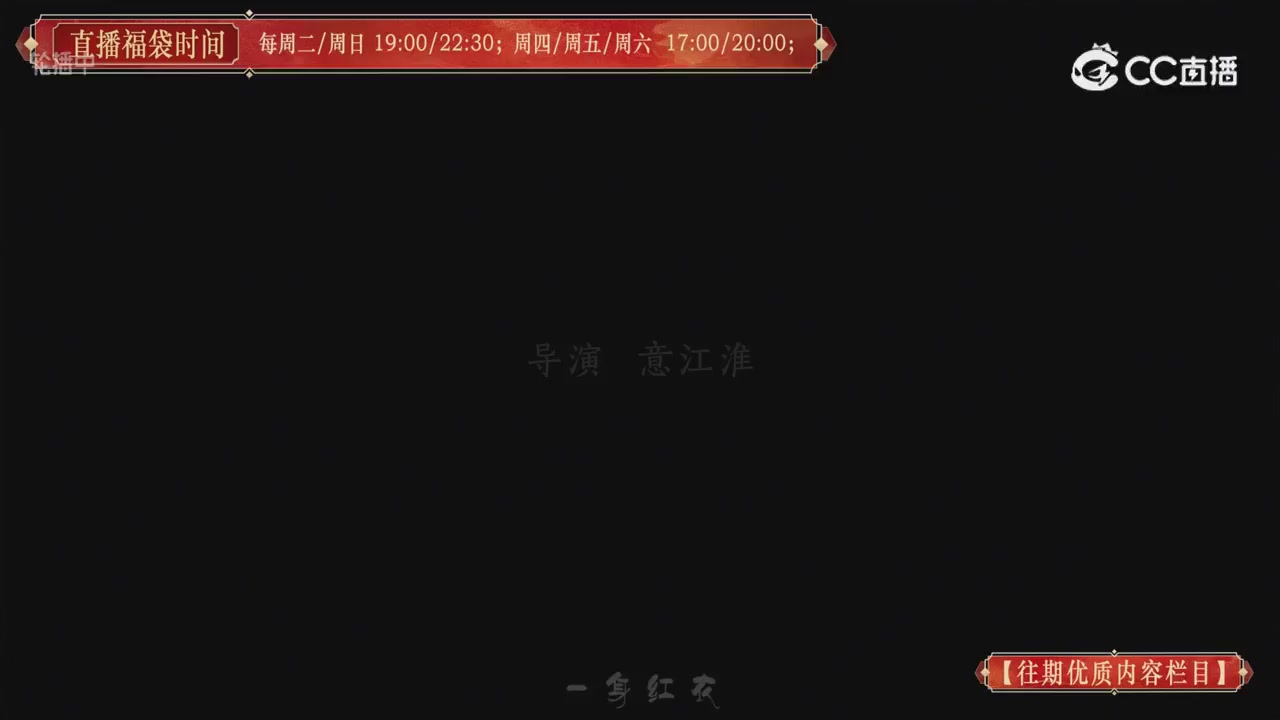 【往期优质内容栏目】大宋直播