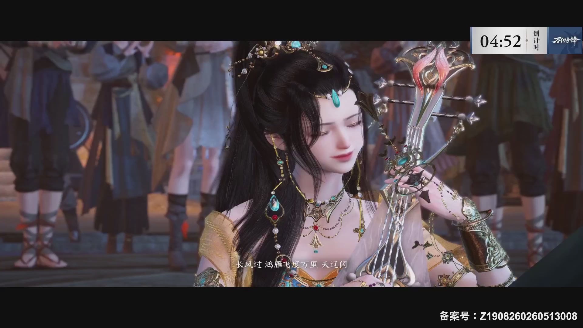 【重播】《逆水寒》手游  万仞争锋