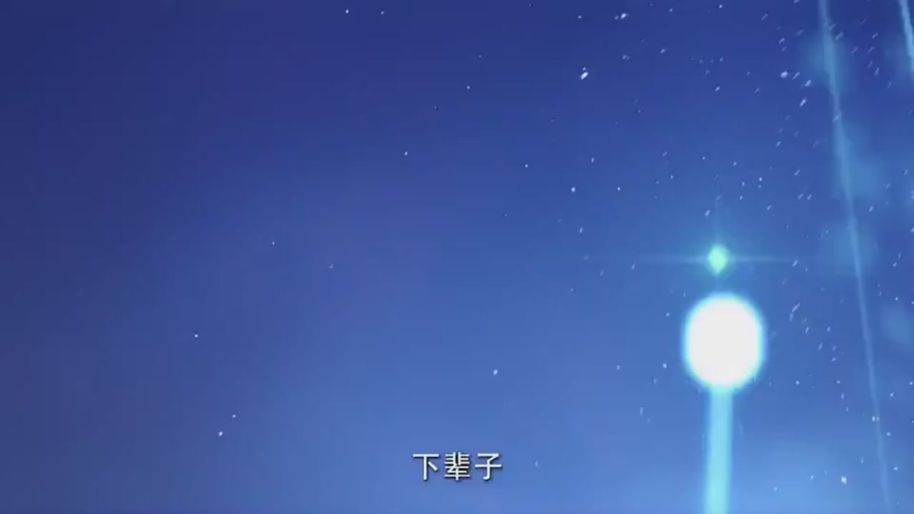 梦幻西游动画片第二季第11集