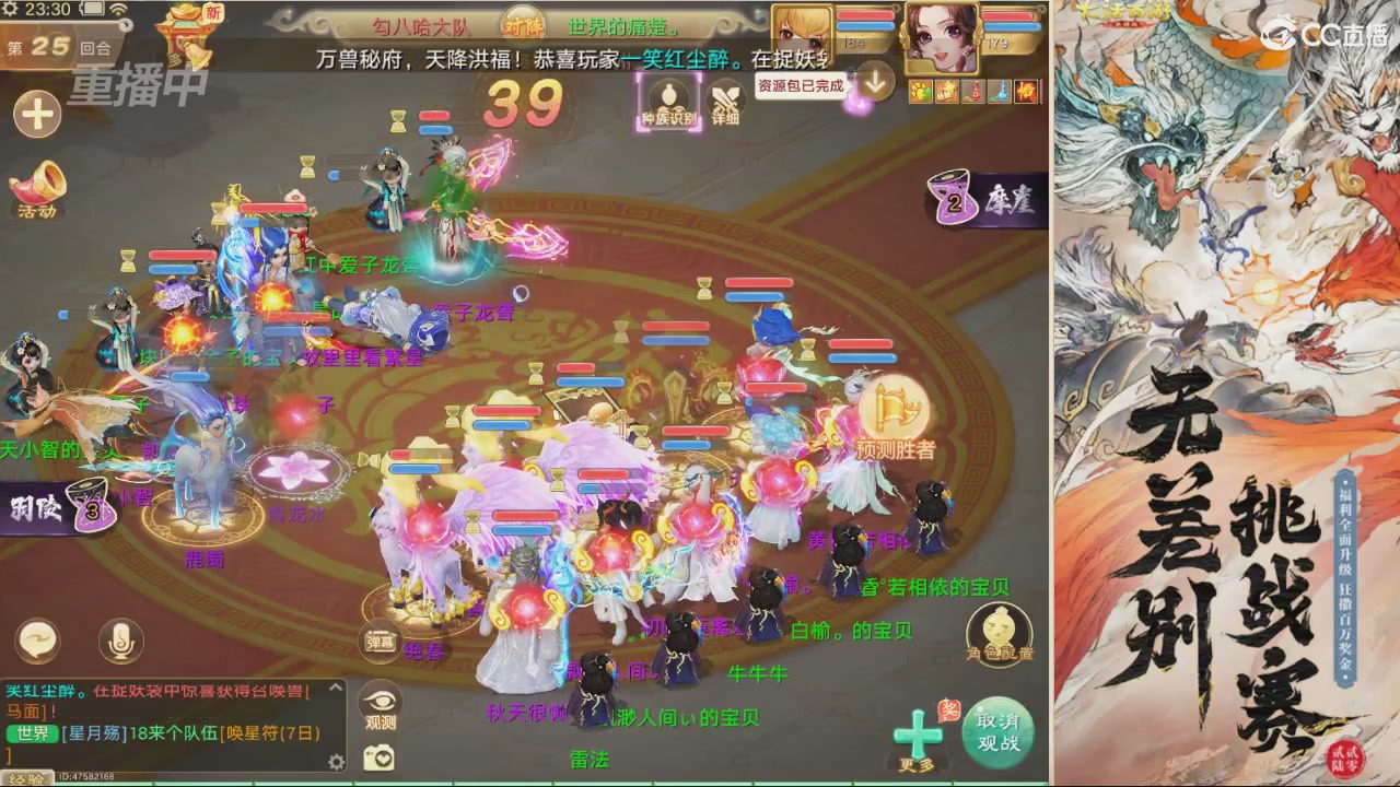 【重播】第十届无差别挑战赛直播