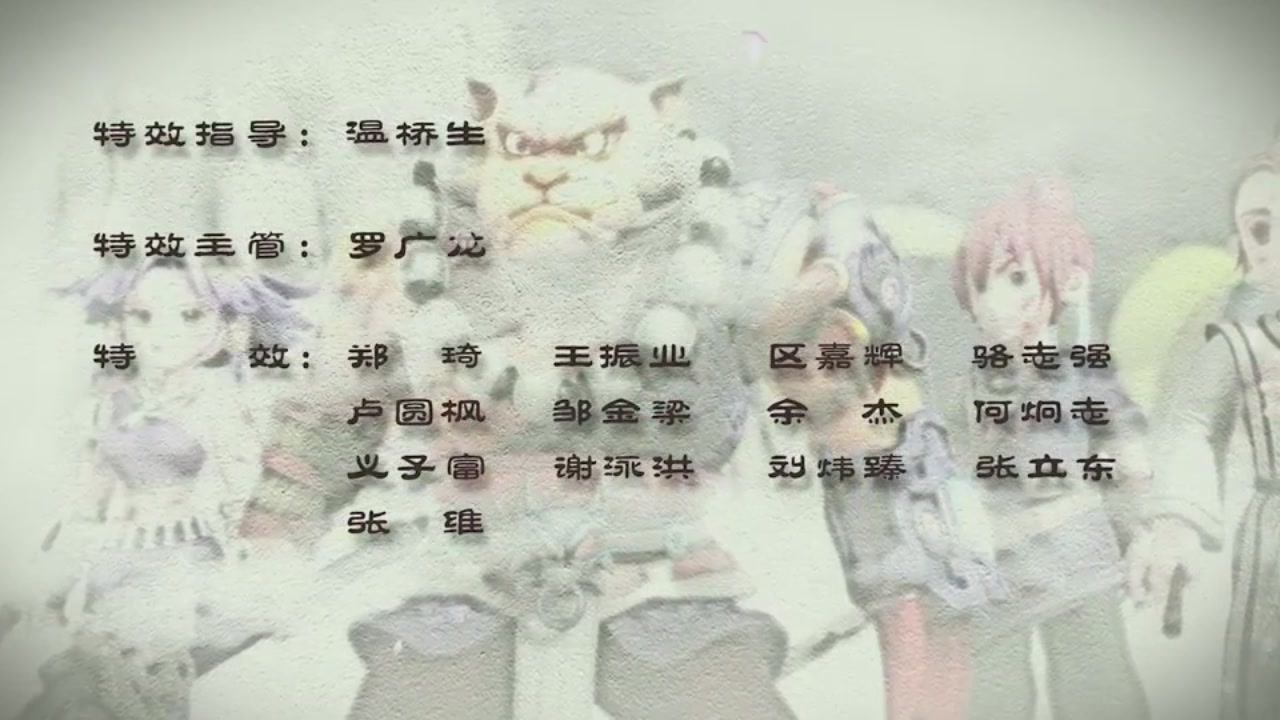 梦幻西游动画片第二季第12集