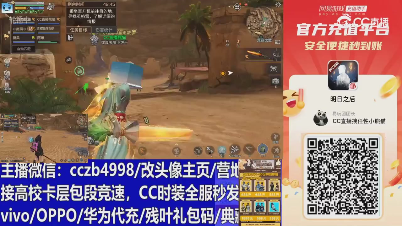 永久cc秒发，改头像主页，加v