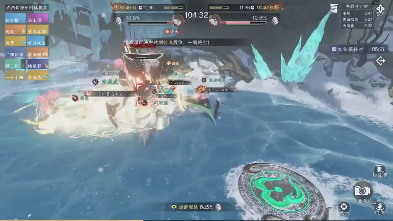 《逆水寒》手游 寒锋杯平台赛