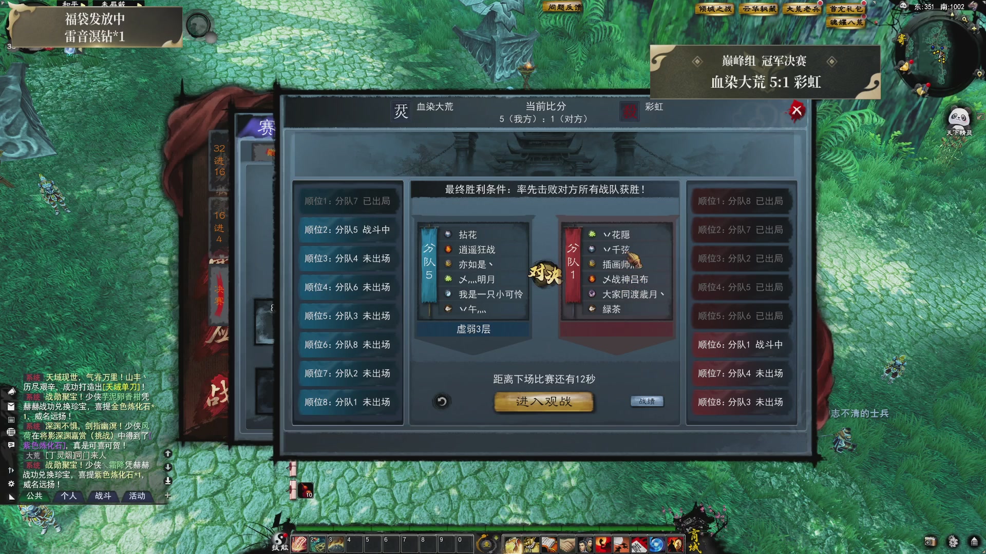 【重播】天下贰经典服岁中《倾城之战》