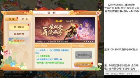 接熔练-估价找号-金银-剑会