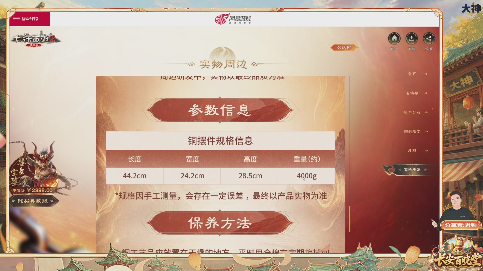 看庆典情报站，详解周年庆，抽珍稀好礼！【百晓堂】—嘉年华前瞻，周年庆任务详解，抽鎏金宝鉴