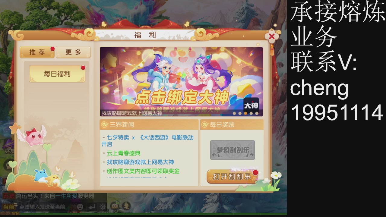 接熔练