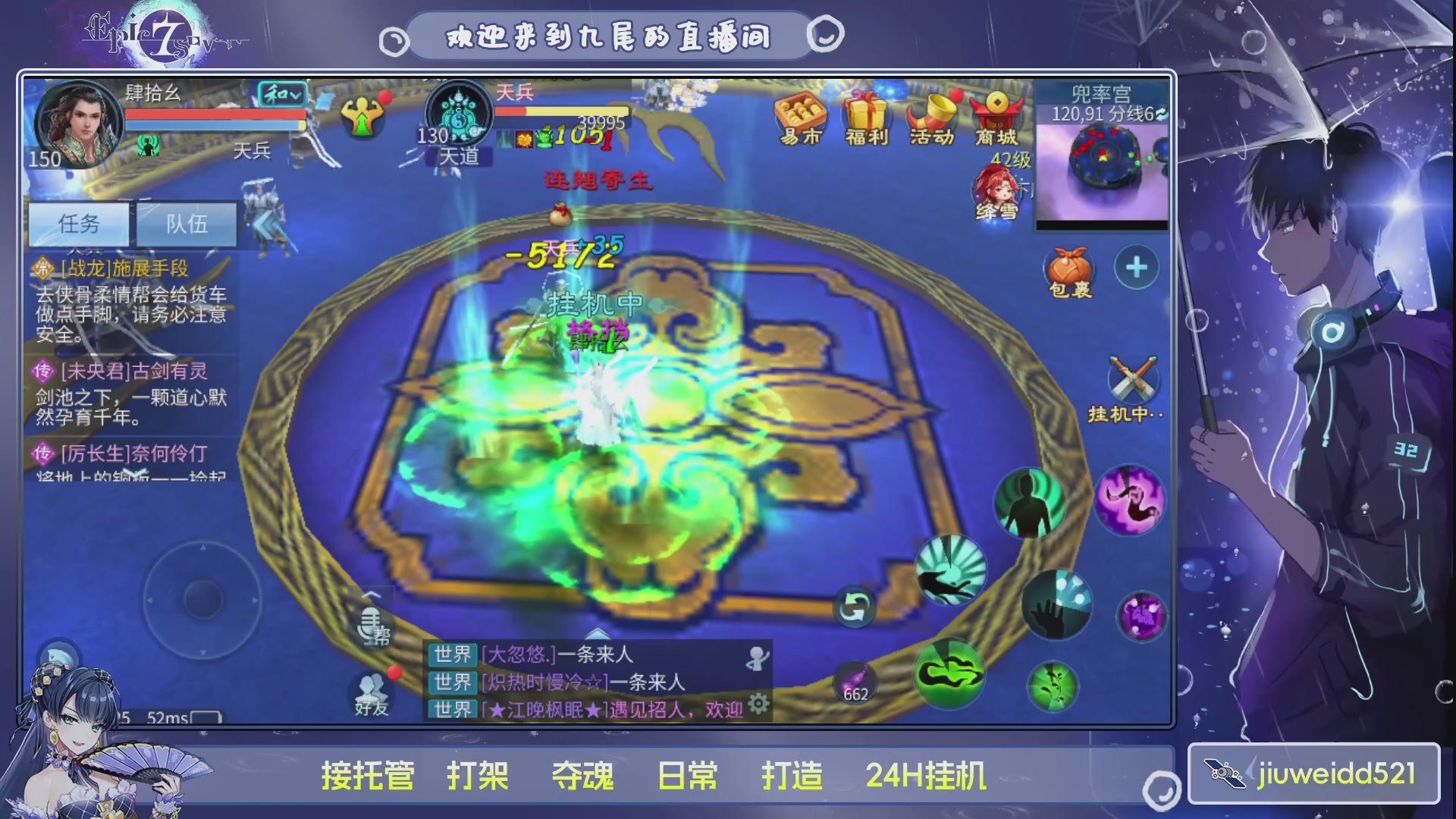 新人主播接托管