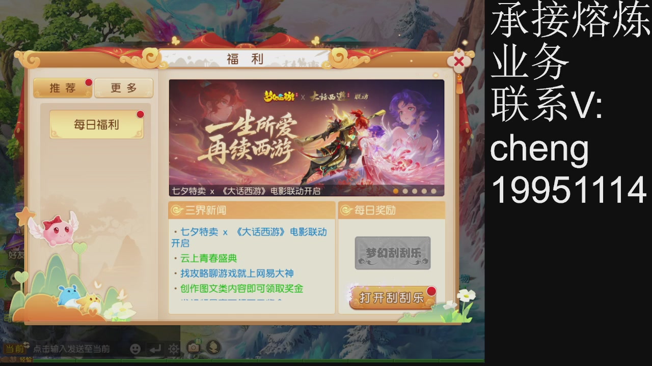 接熔练