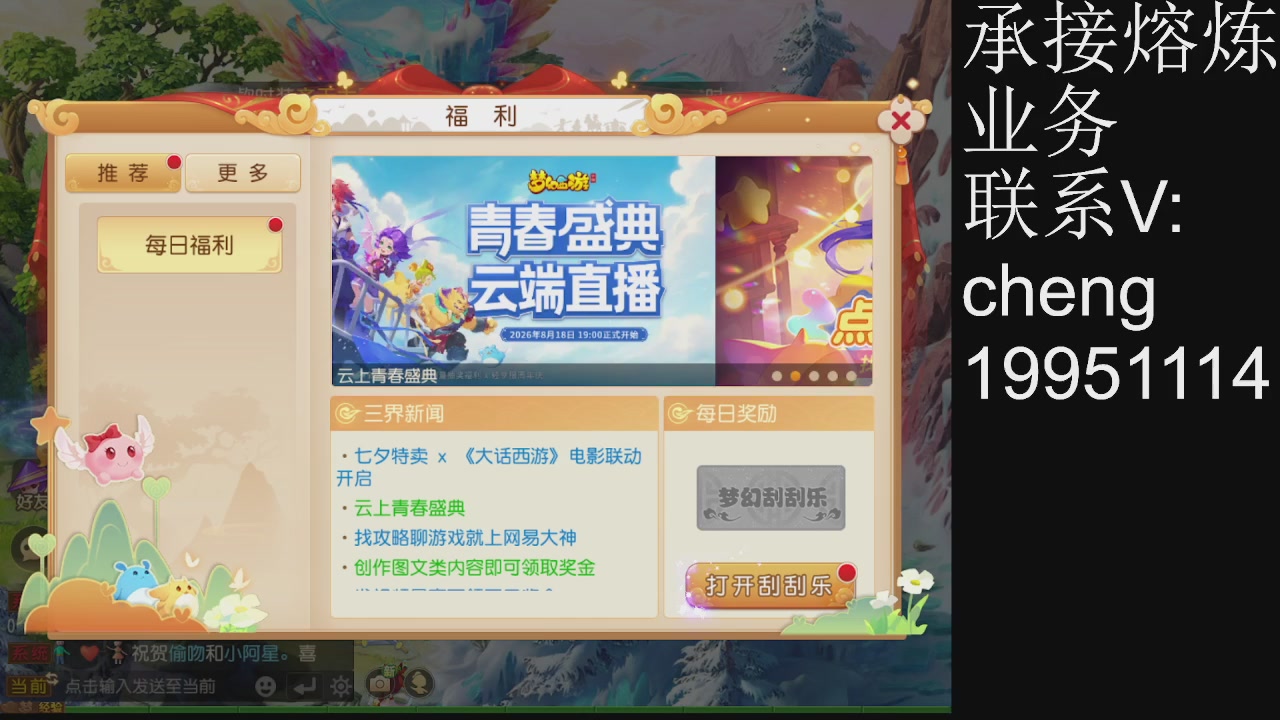 接熔练