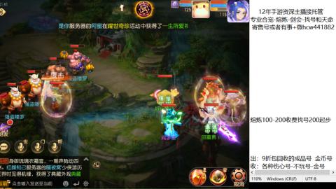 接熔练-估价找号-金银-剑会