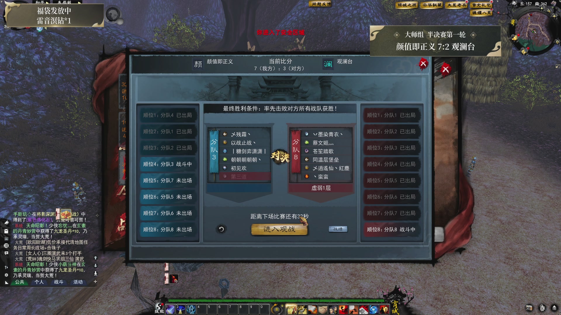 【重播】天下贰经典服岁中《倾城之战》