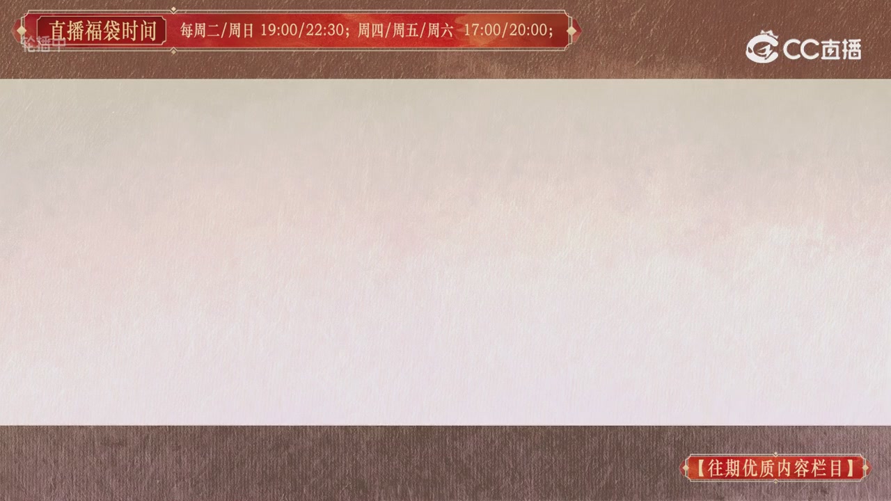 【往期优质内容栏目】大宋直播