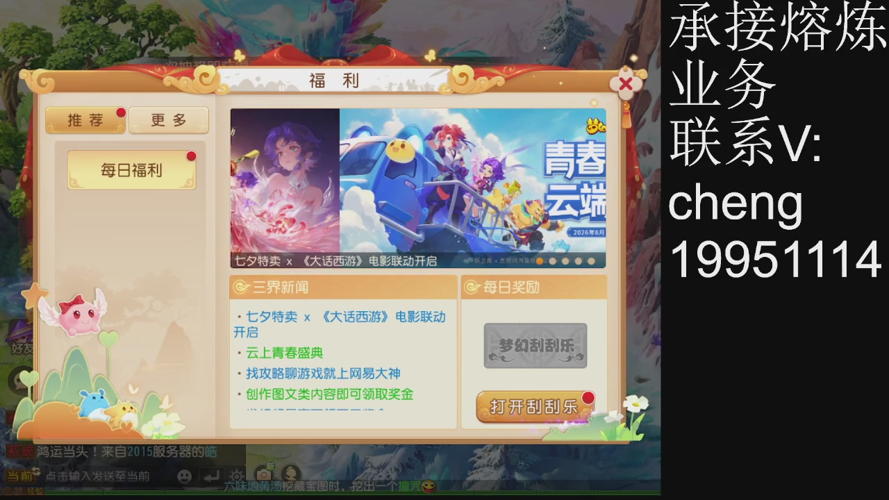 接熔练