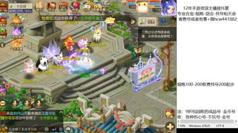 接熔练-估价找号-金银-剑会