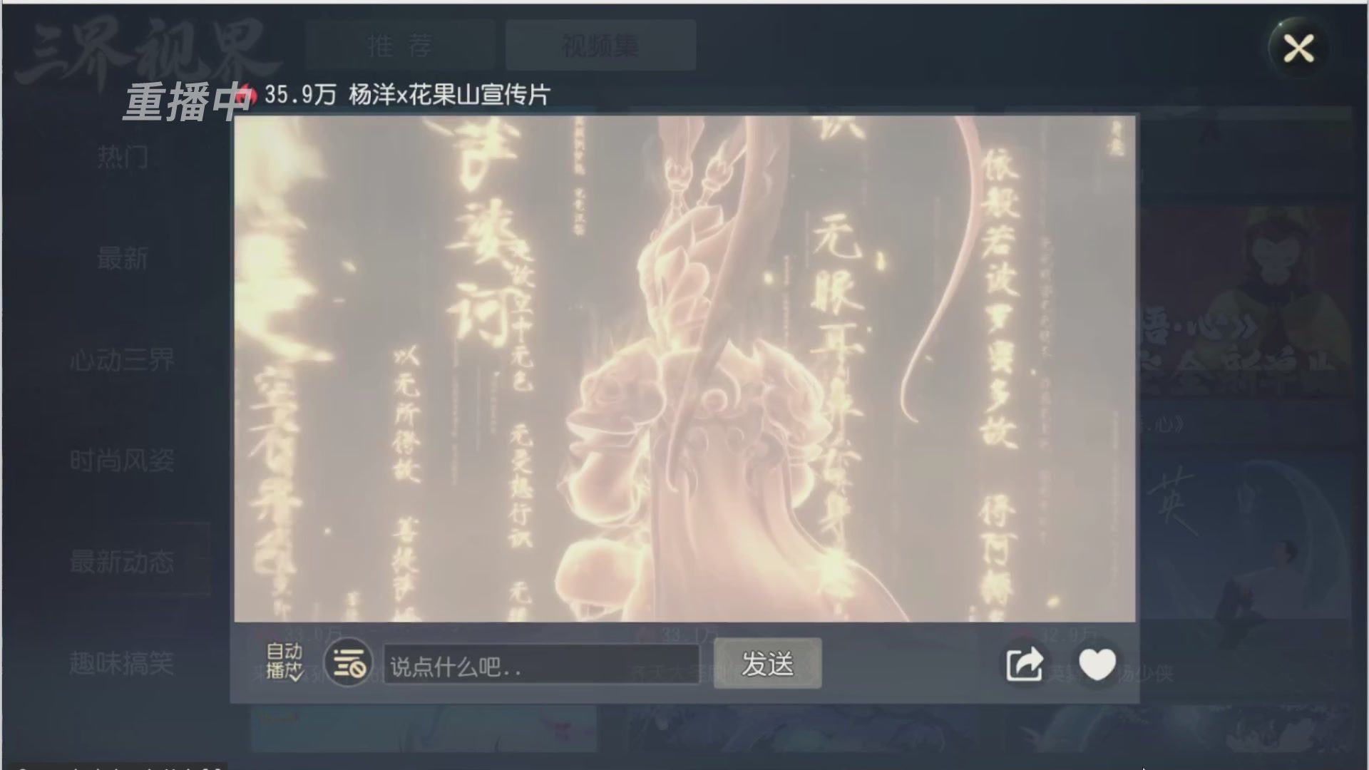 【重播】第三十八届群雄逐鹿跨服精英赛