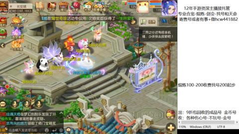 接熔练-估价找号-金银-剑会