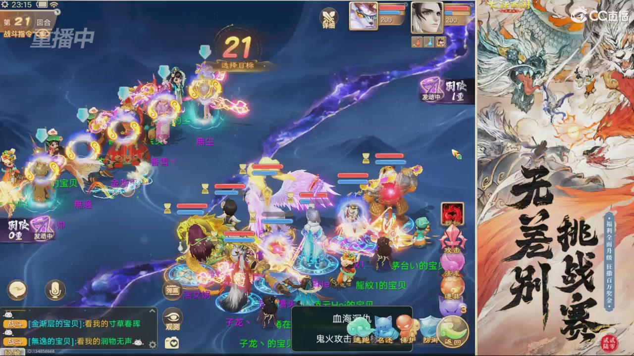 【重播】第十届无差别挑战赛直播