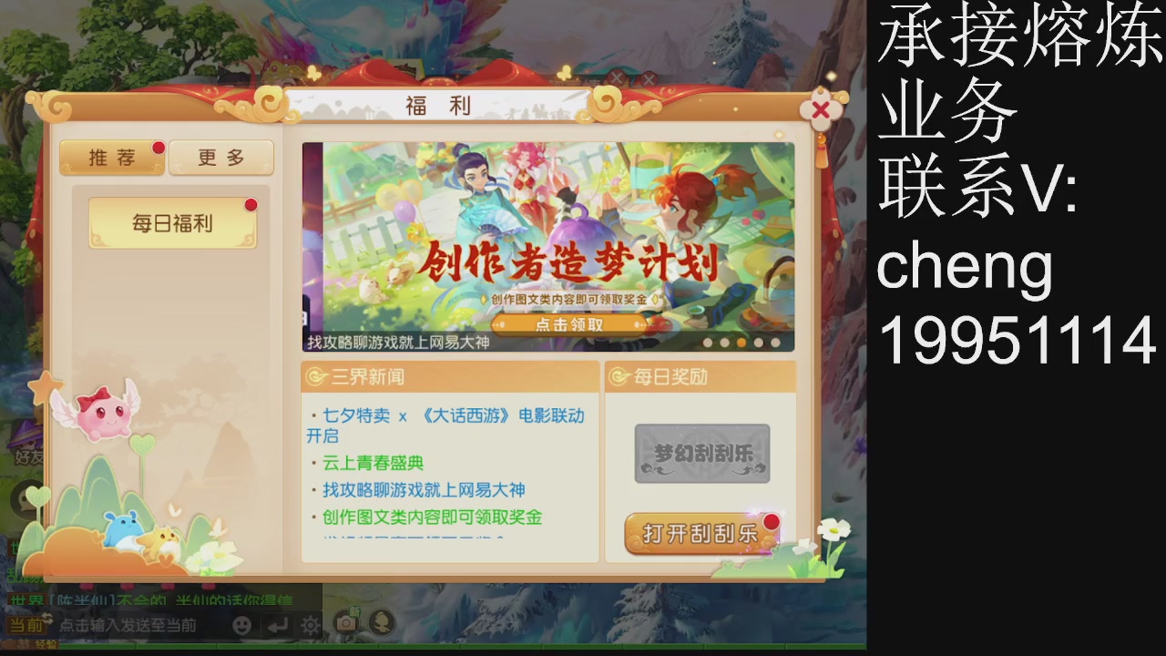 接熔练