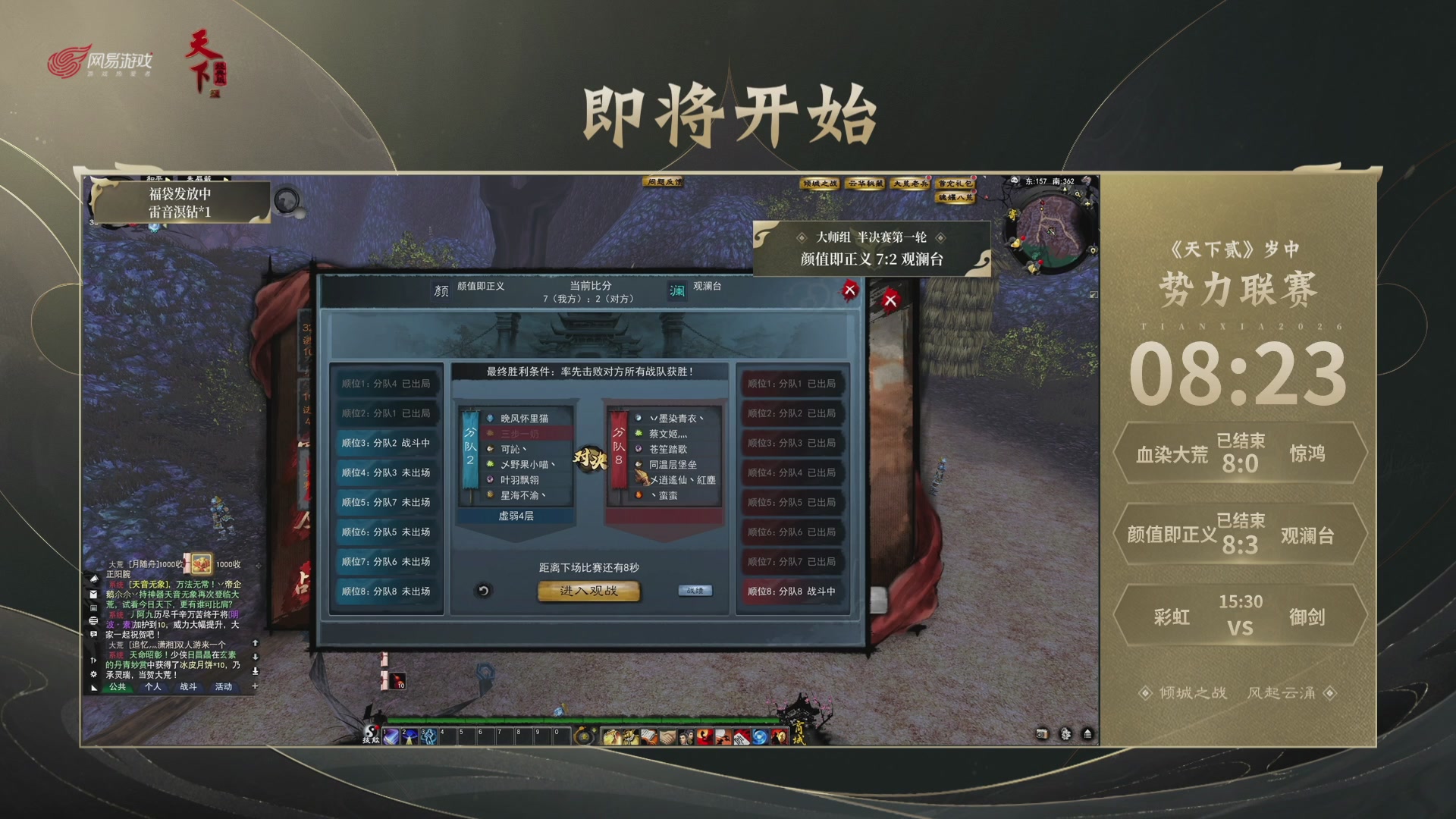 【重播】天下贰经典服岁中《倾城之战》
