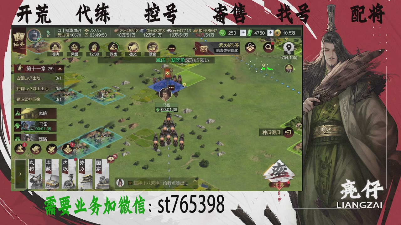接开荒，控号，寄售，找号