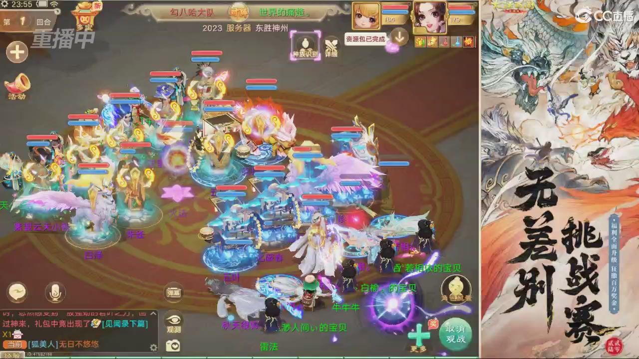 【重播】第十届无差别挑战赛直播