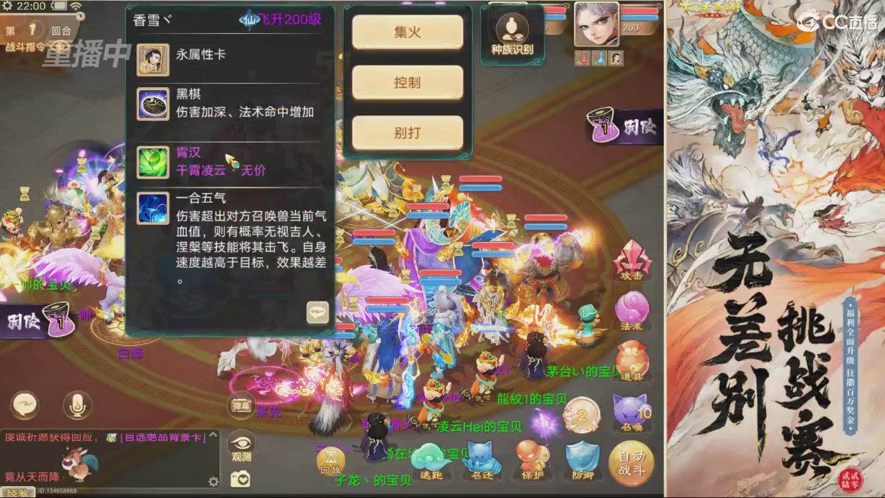【重播】第十届无差别挑战赛直播