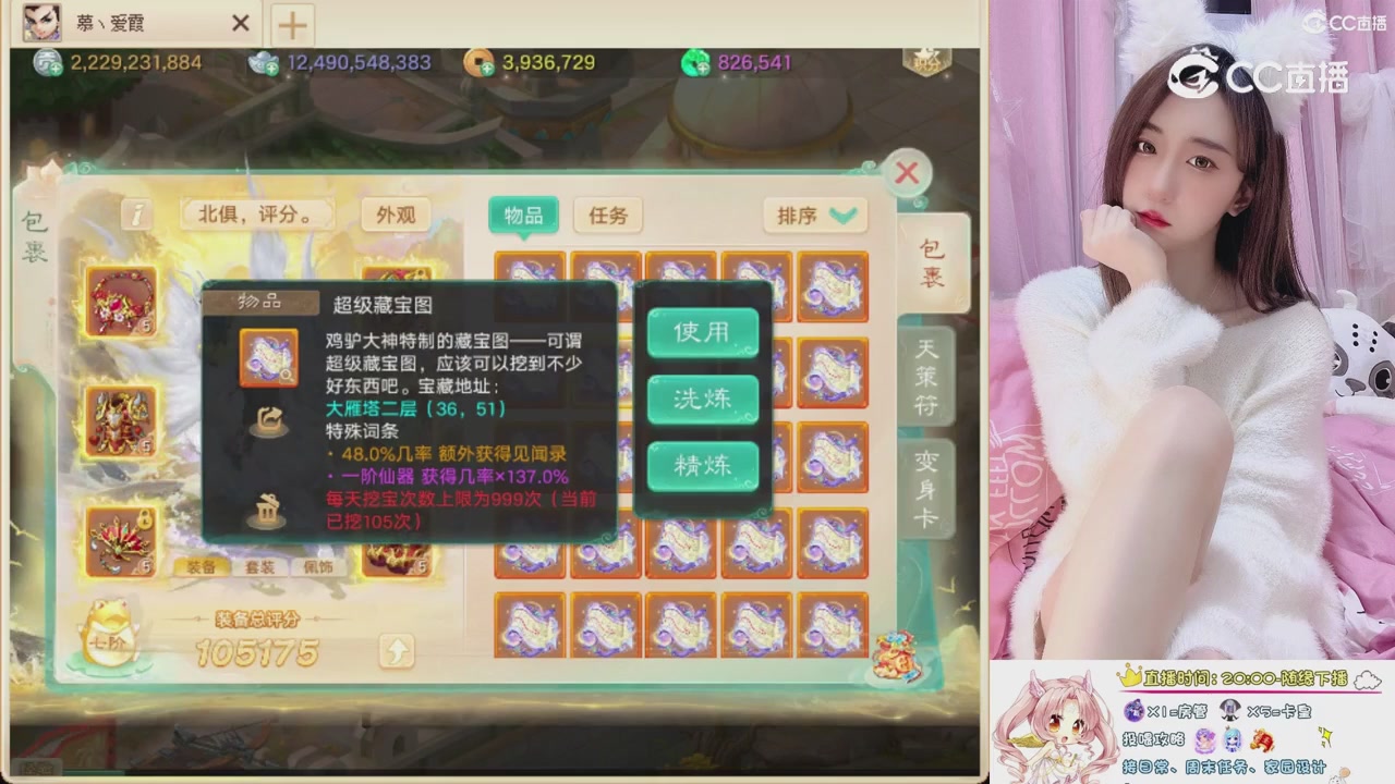 999超级藏宝图开挖！！！
