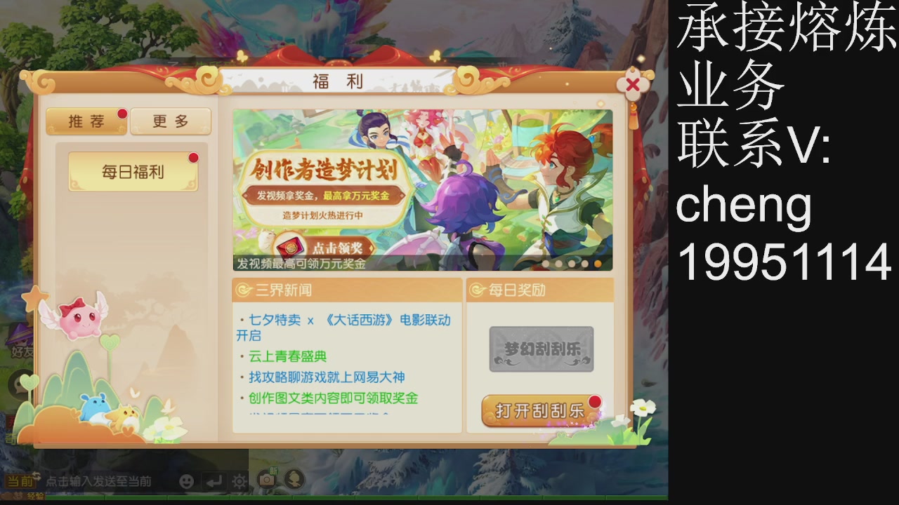 接熔练