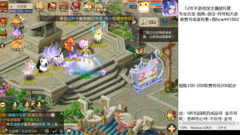 接熔练-估价找号-金银-剑会