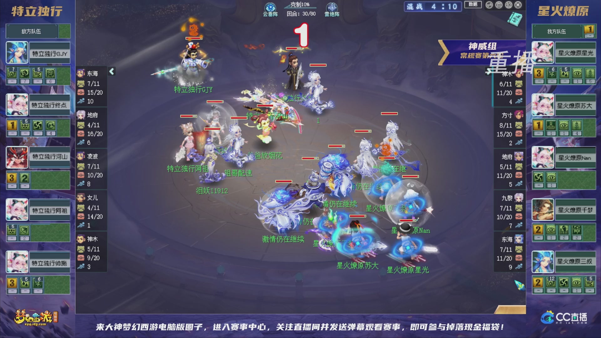 【重播】群雄逐鹿超级联赛S6-常规赛