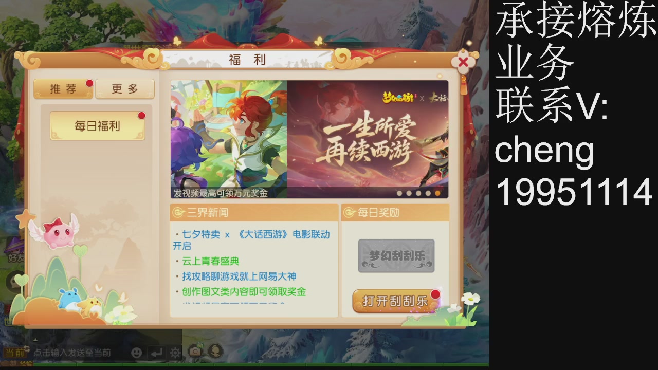 接熔练
