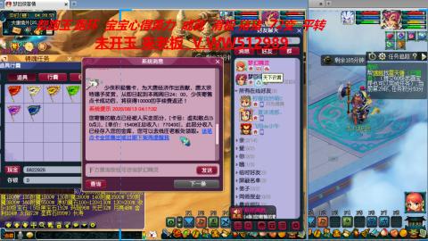 万里长城小姐姐在线接跑环 跑玉 积分
