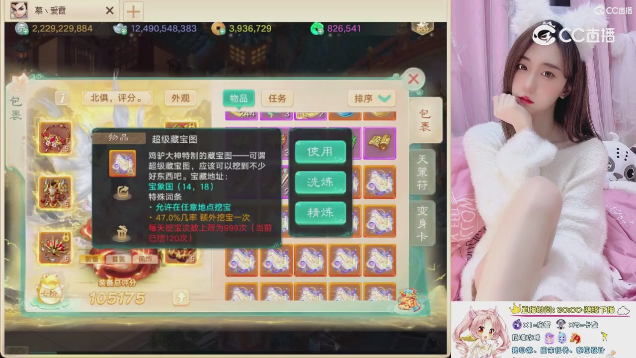 999超级藏宝图开挖！！！