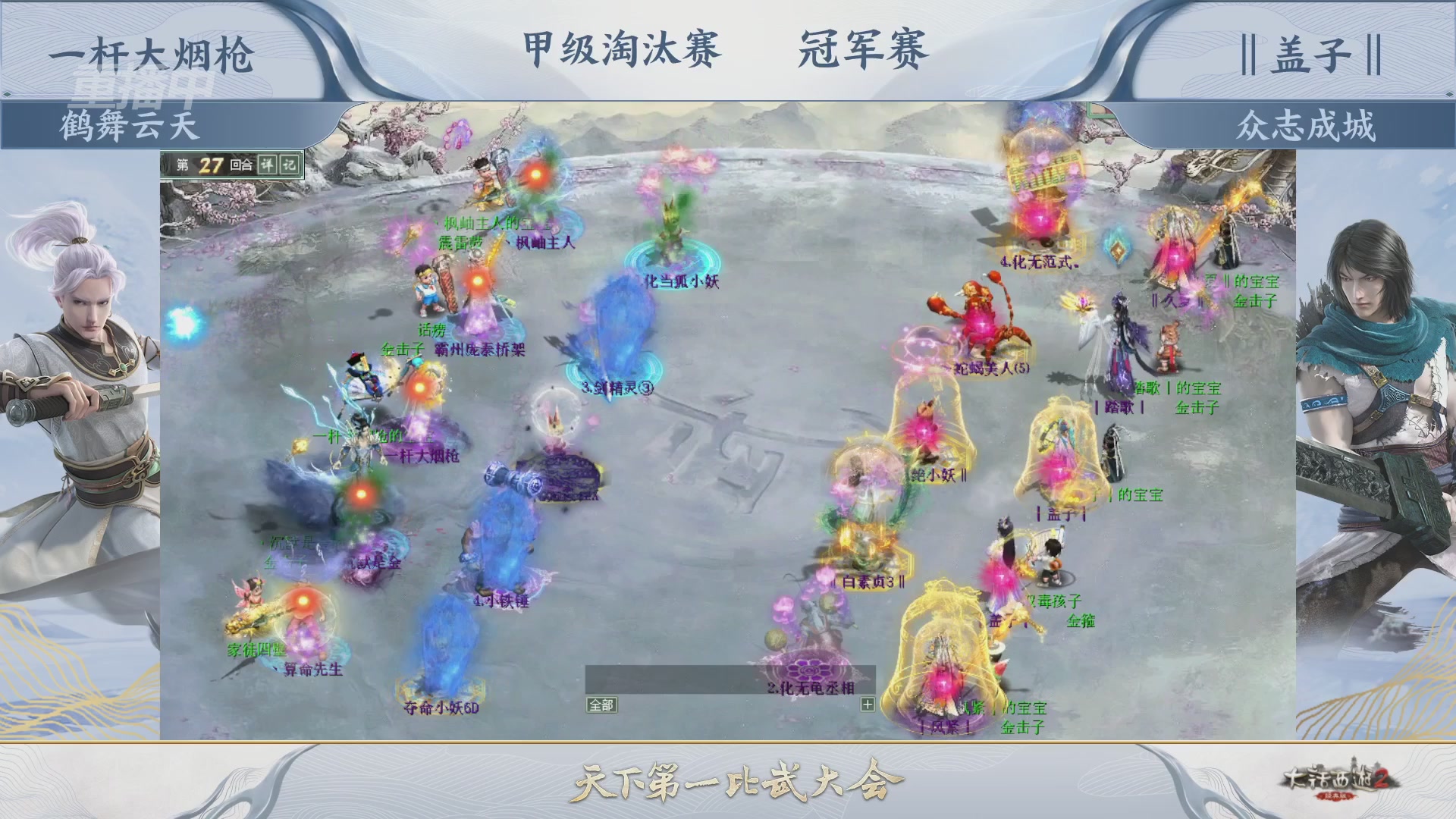 【重播】《大话西游2经典版》天下第一比武大会 第155届