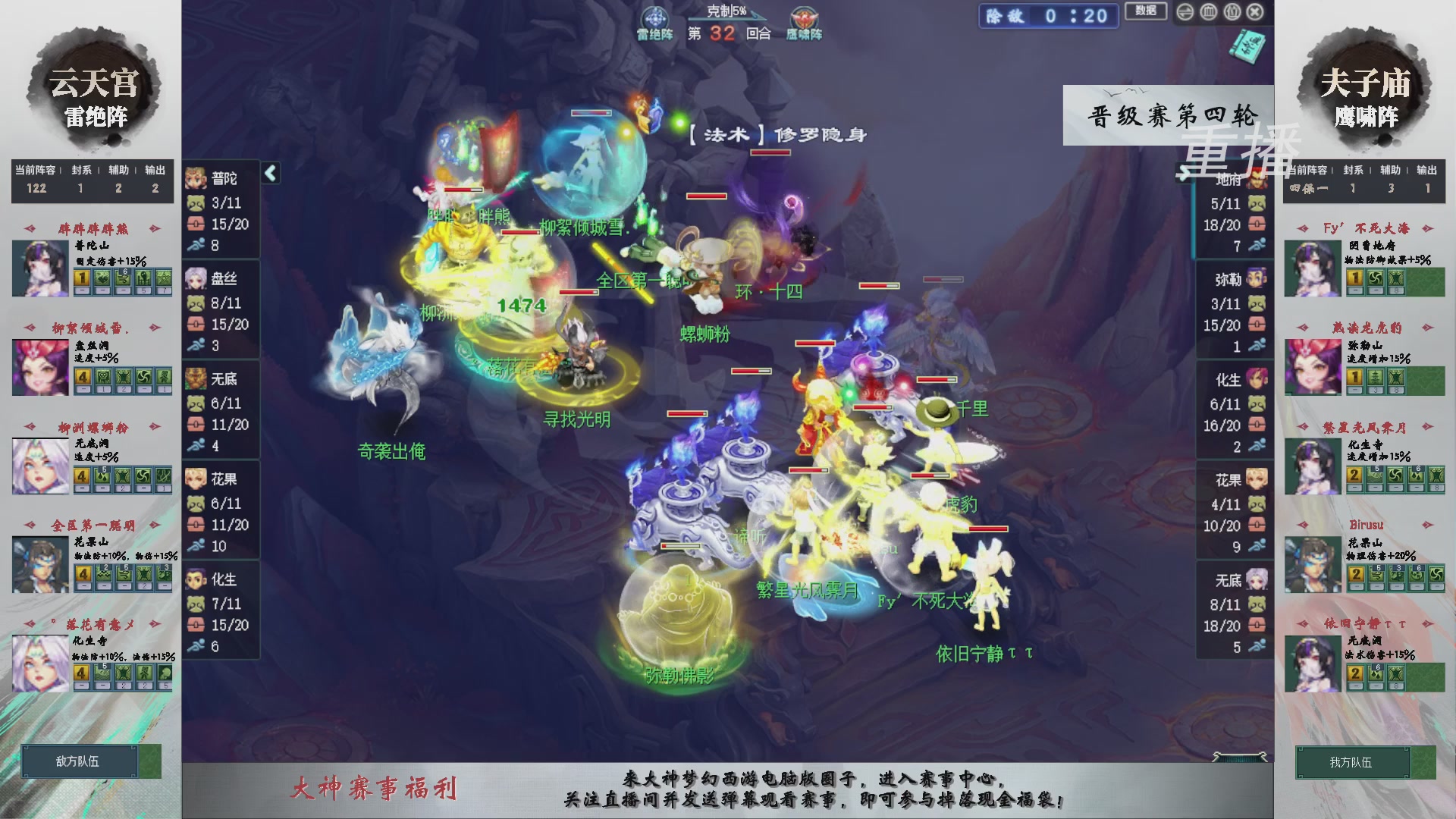 【重播】第241届武神坛-晋级赛