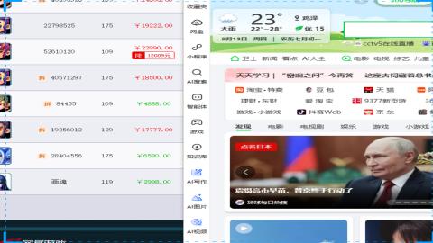 帮推广展示