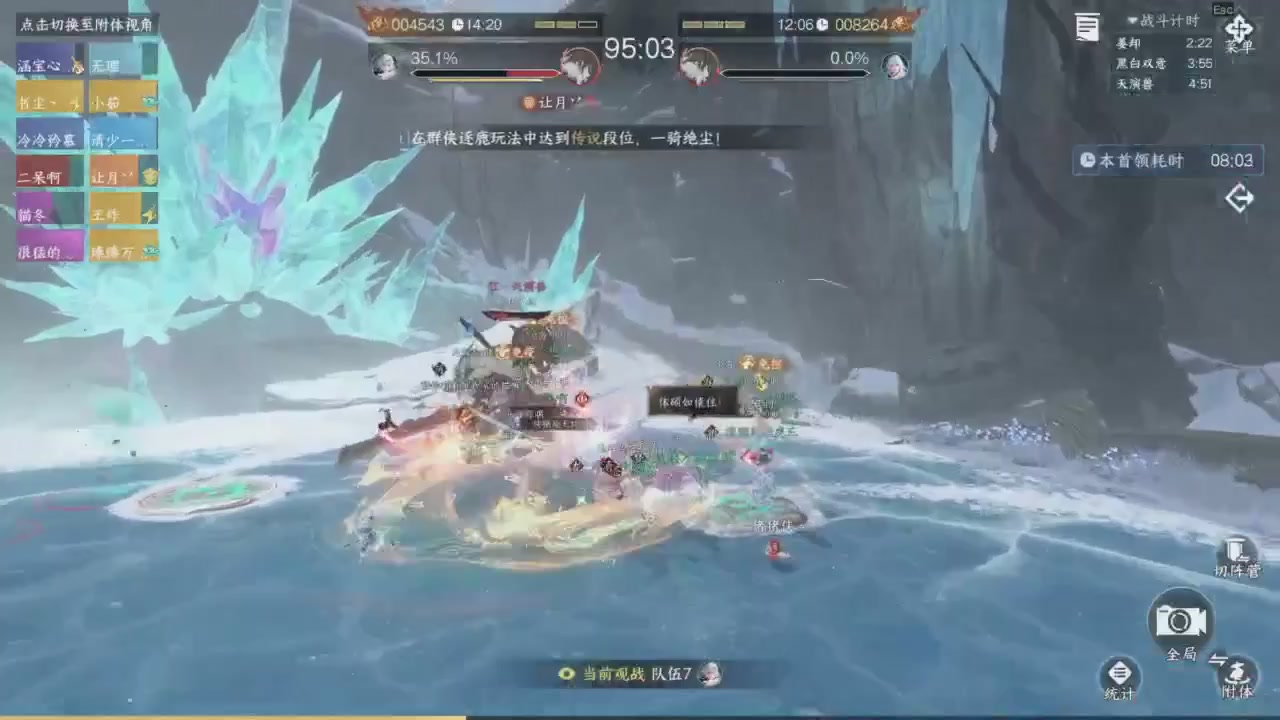 《逆水寒》手游 寒锋杯平台赛