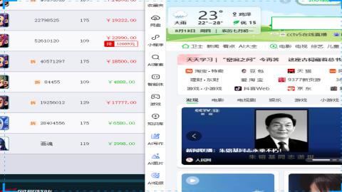 帮推广展示
